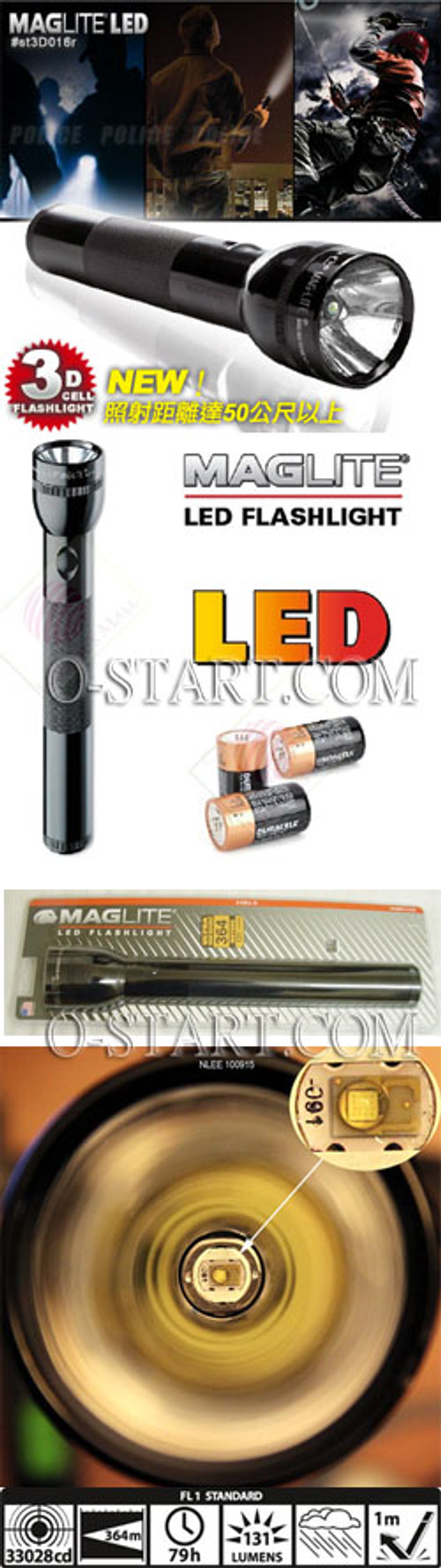 MagLite 2D / 3D LED 警用強光手電筒