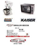 寵愛媽咪 烘焙大禮 kaiser烤箱&士邦攪拌機