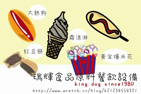 黃金爆米花機 爆米花機 爆米花創業 加盟