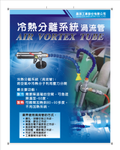 冷風槍--冷卻設備