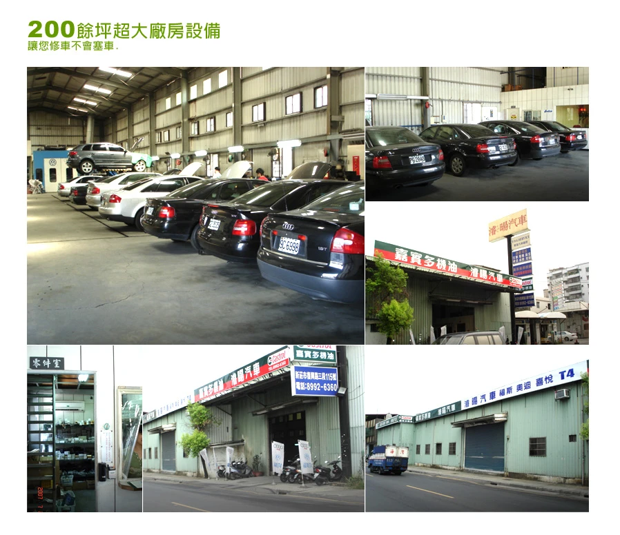 濬暘汽車有限公司