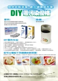 DIY零污染優格教學,提供健康新菜單