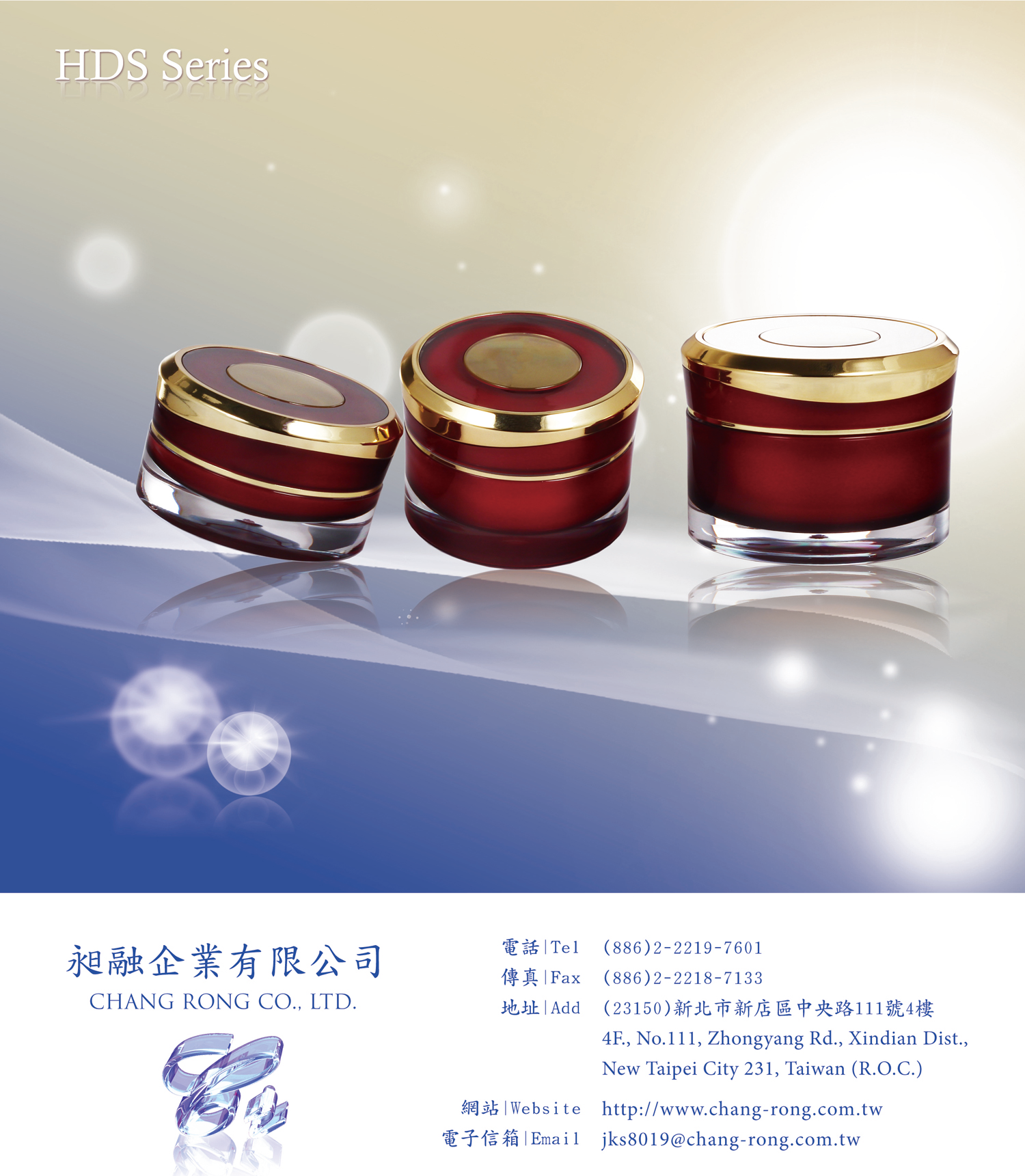 昶融企業有限公司