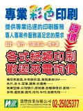 提供專業設計印刷服務,專人專案件服務