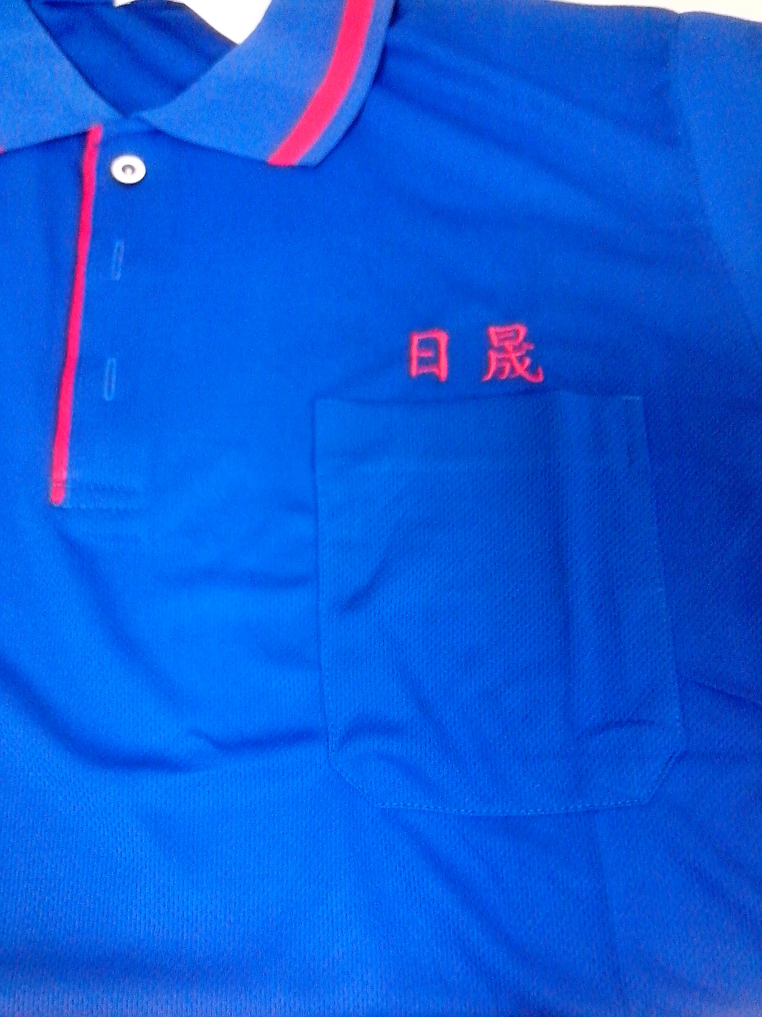 公司制服繡字