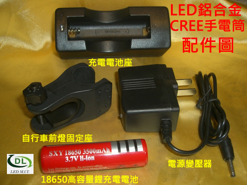 3W CREE鋁合金多用途強光手電筒配件圖