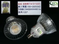 LED燈泡E11日本規格投射燈7W全新光亮旗艦S7