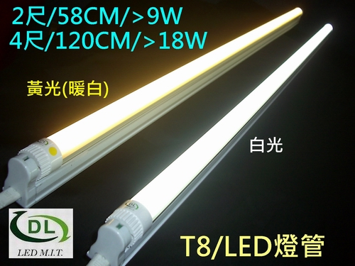 T8-LED燈管9W/2尺