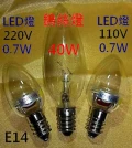 LED燈泡E14水晶燈蠟燭燈0.7W省很大B2A