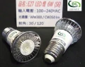 LED燈泡E27全電壓led投射燈6W全新光亮S6