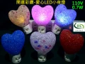 LED開運彩鑽系列0.7W E12小夜燈
