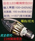 LED燈泡E27佛燈3W蠟燭燈神桌燈尖清燈泡B3A