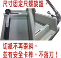 裁刀 裁紙機 裁紙器 裁紙機 A3尺寸