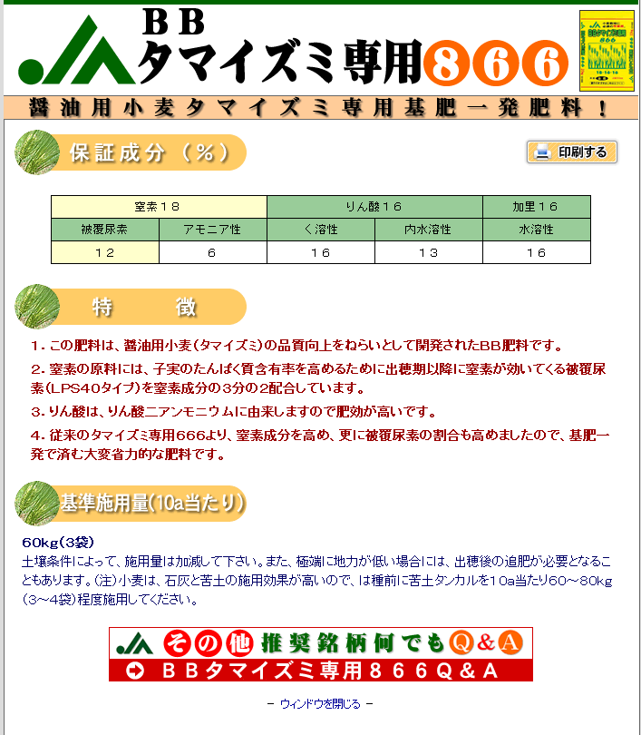 代工定液體肥+TE