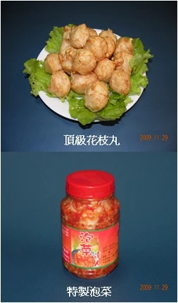 欣閤園烹飪室特製美食