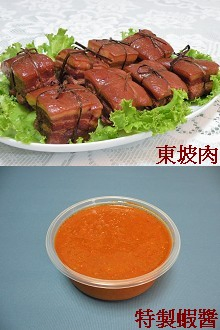 欣閤園烹飪室特製美食