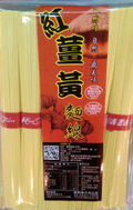 紅薑黃麵線