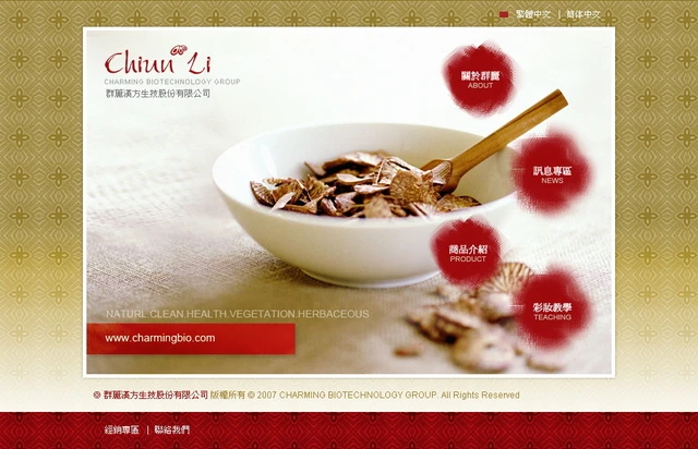 種子創意有限公司