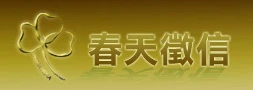 春天徵信有限公司