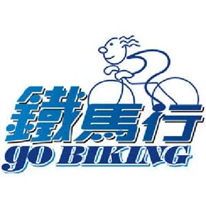 自行車精品配件