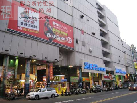 聯合房屋民生店