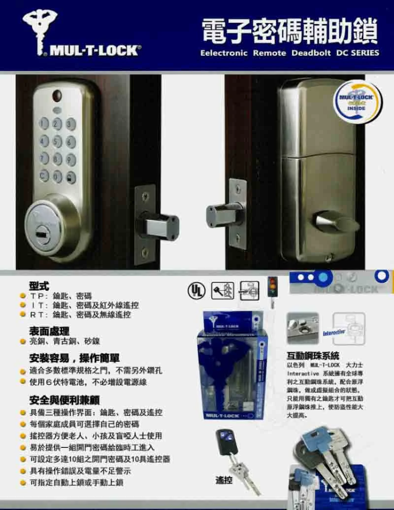 宏茂鎖匙刻印行,明源鎖店(長安店)