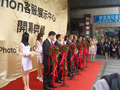 2009.09.08 Canon客服展示中心開幕