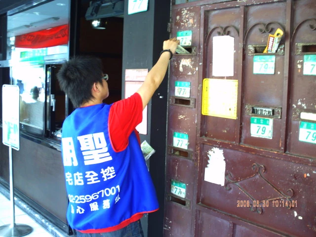 開店資源整合中心