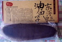 全台第一家油魚子創始店 東聖行東港烏魚子.櫻花蝦.黑鮪魚.油魚子創始老店