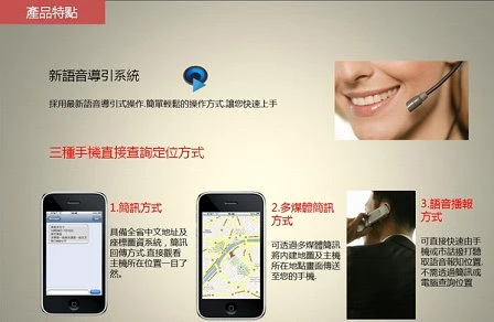 三種手機直接查詢定位方式