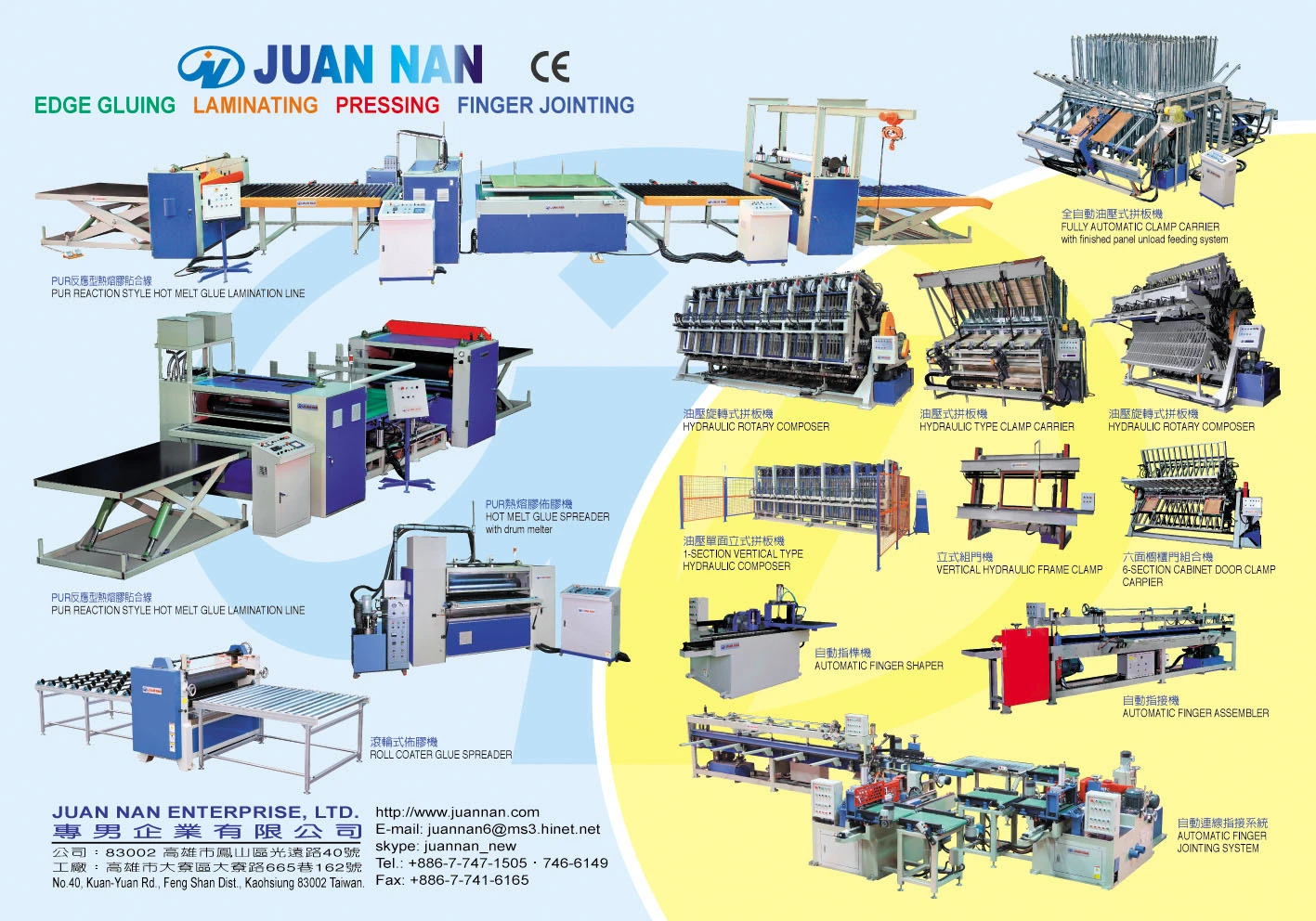 ,PUR熱熔膠貼合線,拼板機,油壓旋轉式拼板機,佈膠機,指接系統