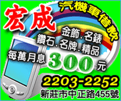 當舖借錢可以幫助你資金的週轉, 也可以解決你面臨資金的問題。