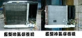 冷氣維修，保養清洗，冷煤填充，移機工程