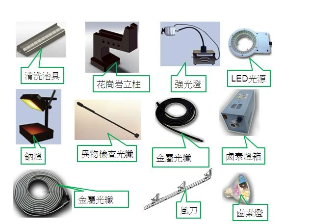 晟耀光電科技股份有限公司