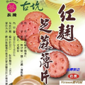 古坑紅麴芝麻薄片