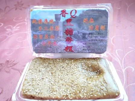 磺潭社區黑糖發糕