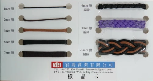 臘繩,仿皮繩,手提繩