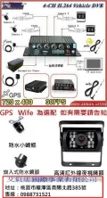 4路行車紀錄器 4路行車記錄器 4鏡頭行車紀錄器