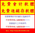 [A好康] 11500元住宿優待卷 免費
