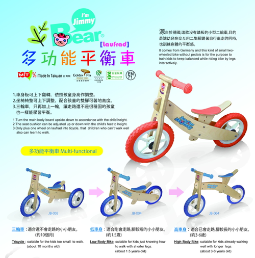 木製兒童滑步車(平衡車)