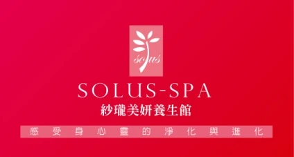紗瓏spa美妍養生館-高雄自由店