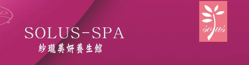 紗瓏spa美妍養生館-高雄自由店