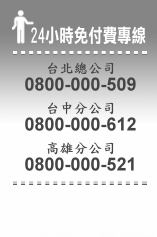 神通國際徵信事業