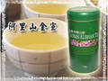 阿里山金萱(冬茶)