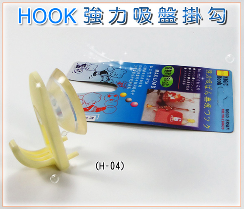 Suction Cup Hook 強力吸盤掛勾