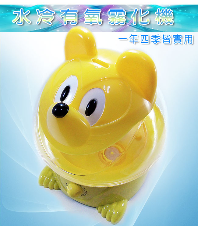 水氧機 空氣清淨機 有氧霧化機 節能減碳