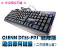 韓國超人氣QSENN電競鍵盤！戰隊版 遊戲專用鍵盤