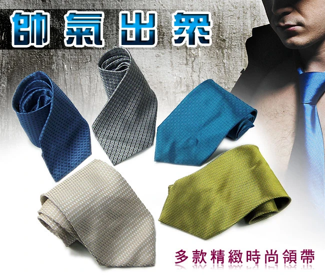 時尚精緻領帶禮贈品批發團購庫存出清買賣