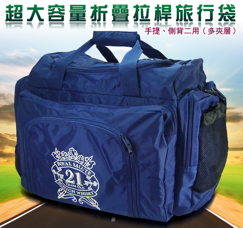超大容量可側背手提折疊式收納拉桿旅行箱 旅行袋 行李袋