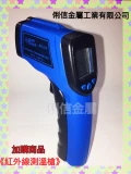 俐信金屬工業有限公司：測溫槍